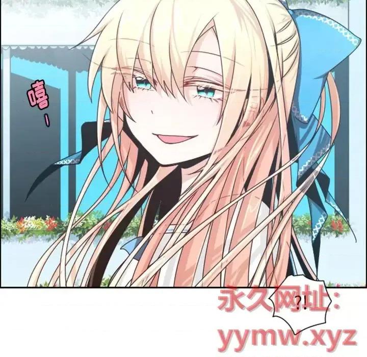 起开魔王君 起开魔王君第 130 话 第73页