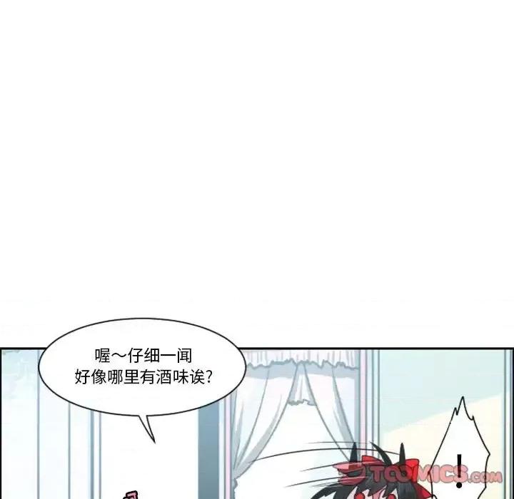 起开魔王君 起开魔王君第 130 话 第74页