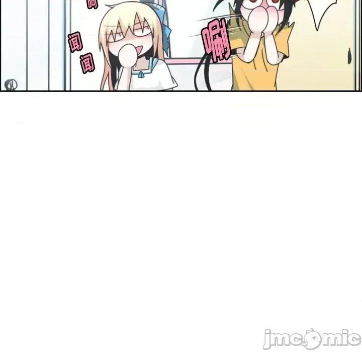 起开魔王君 起开魔王君第 130 话 第75页
