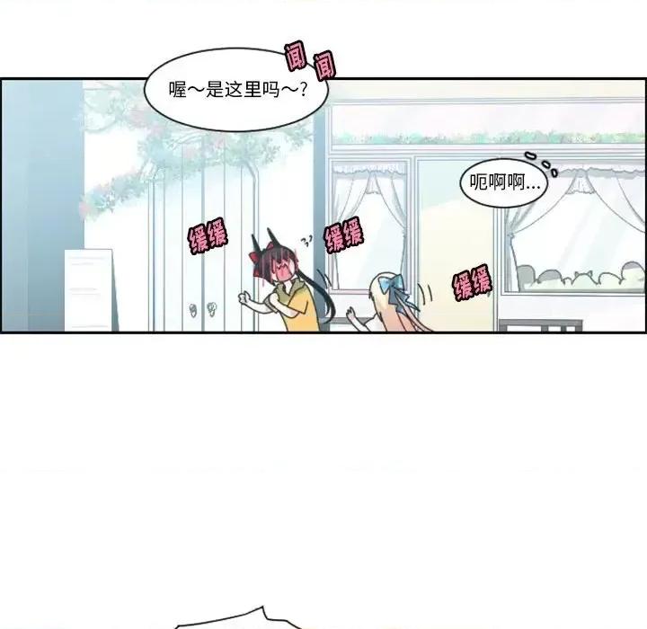 起开魔王君 起开魔王君第 130 话 第76页