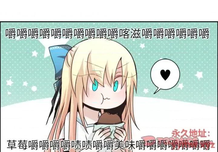 起开魔王君 起开魔王君第 131 话 第2页