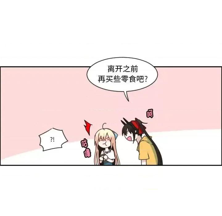 起开魔王君 起开魔王君第 131 话 第7页