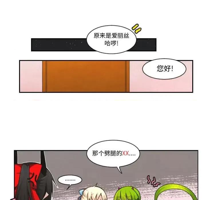 起开魔王君 起开魔王君第 131 话 第9页