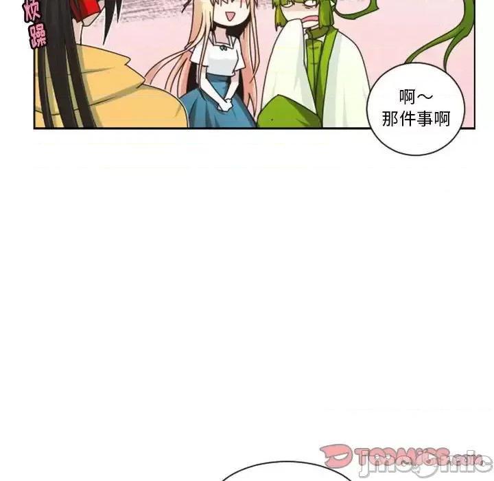起开魔王君 起开魔王君第 131 话 第10页