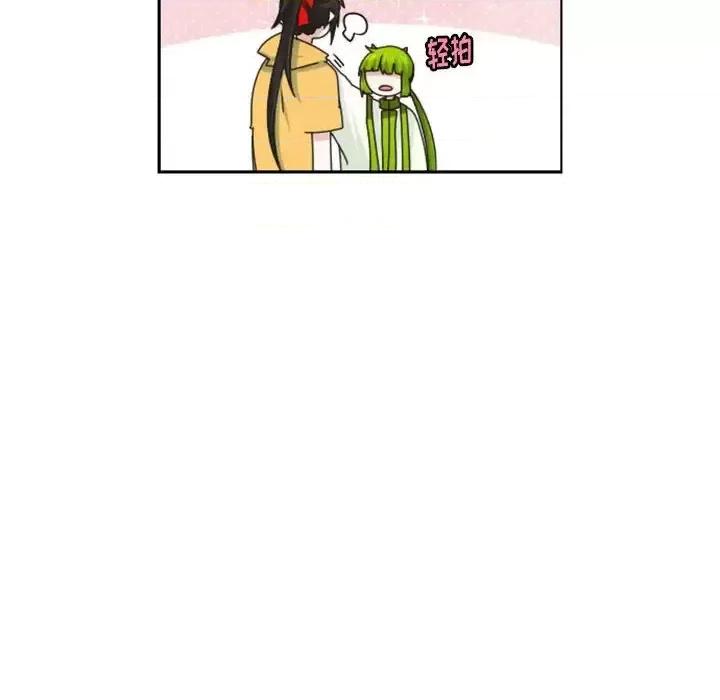 起开魔王君 起开魔王君第 131 话 第13页