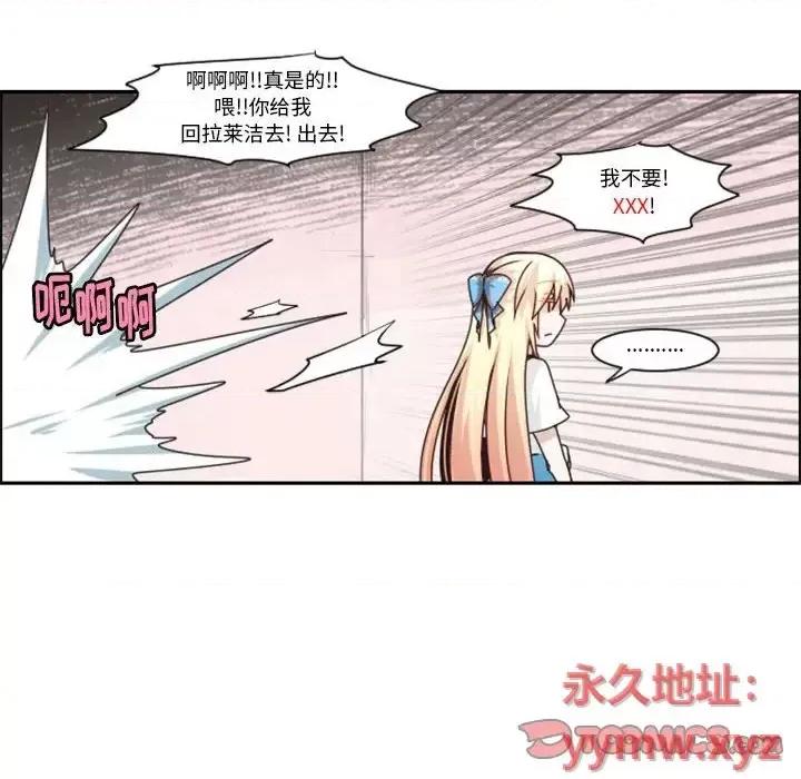 起开魔王君 起开魔王君第 131 话 第14页