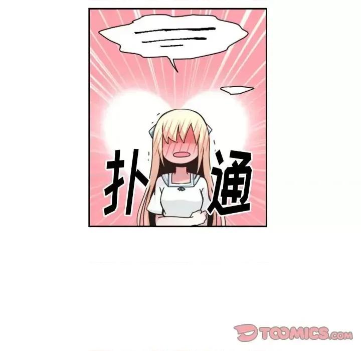 起开魔王君 起开魔王君第 131 话 第22页
