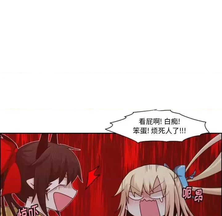 起开魔王君 起开魔王君第 131 话 第23页