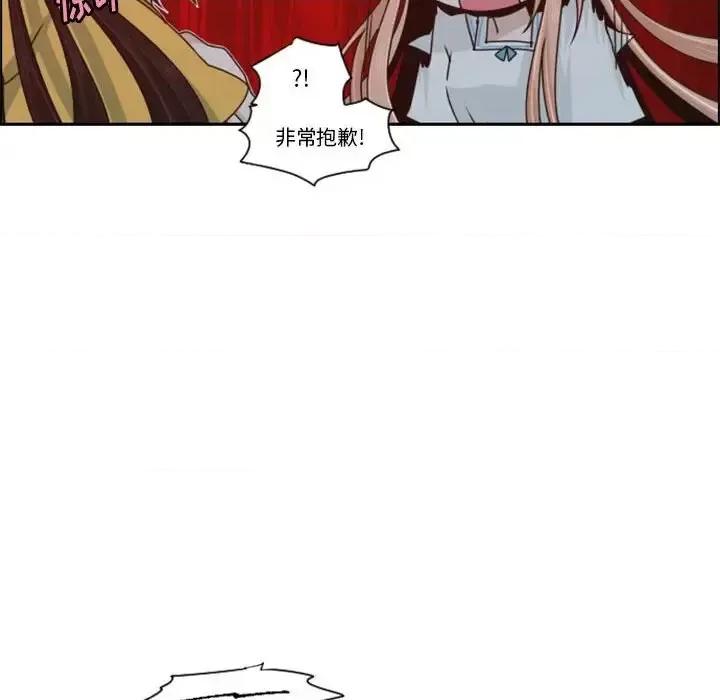 起开魔王君 起开魔王君第 131 话 第24页