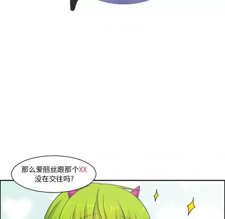 起开魔王君 起开魔王君第 131 话 第27页