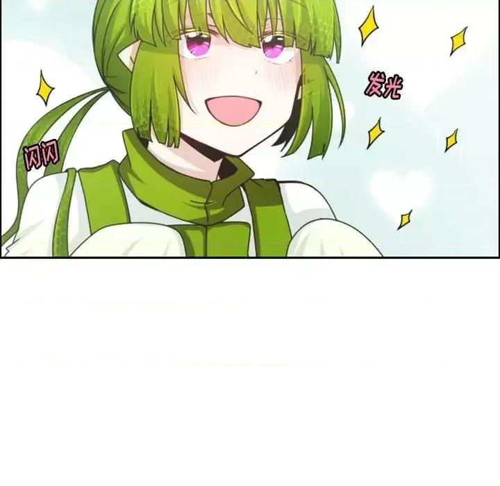 起开魔王君 起开魔王君第 131 话 第28页