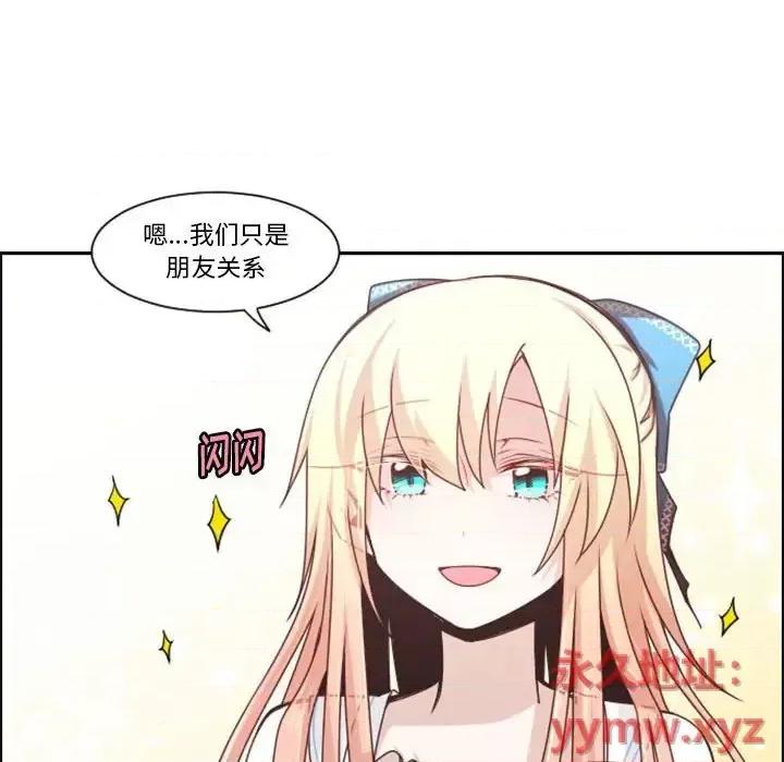 起开魔王君 起开魔王君第 131 话 第29页