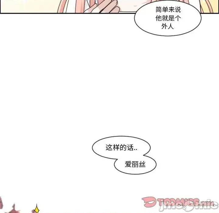 起开魔王君 起开魔王君第 131 话 第30页