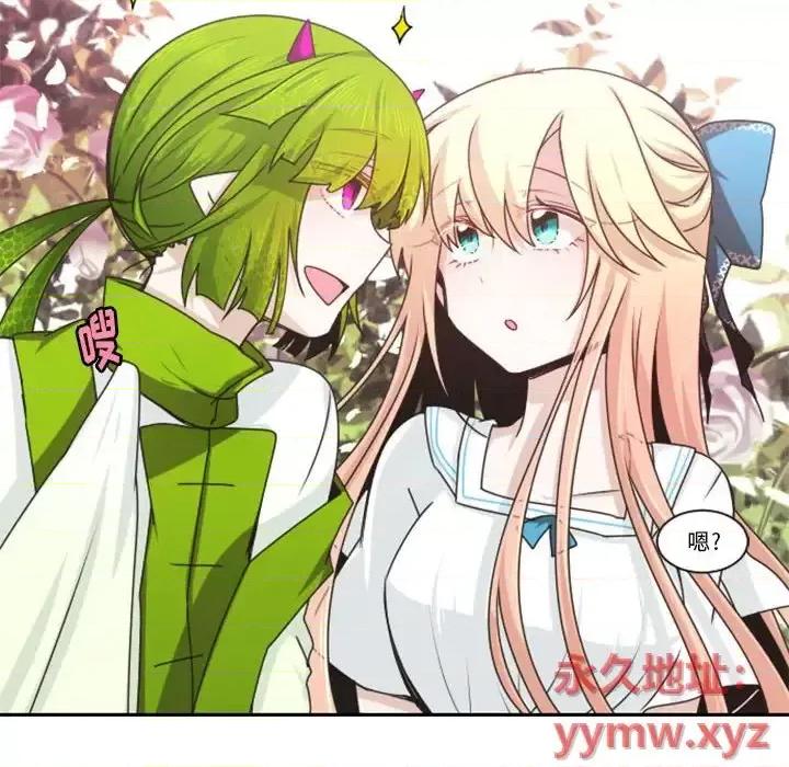 起开魔王君 起开魔王君第 131 话 第31页