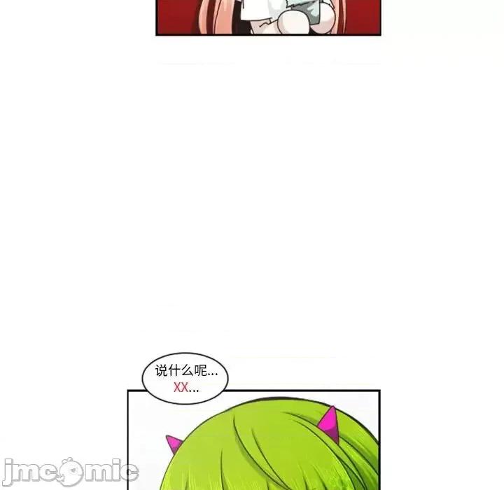起开魔王君 起开魔王君第 131 话 第35页