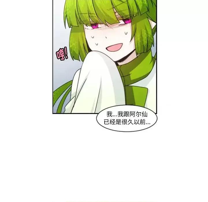 起开魔王君 起开魔王君第 131 话 第36页