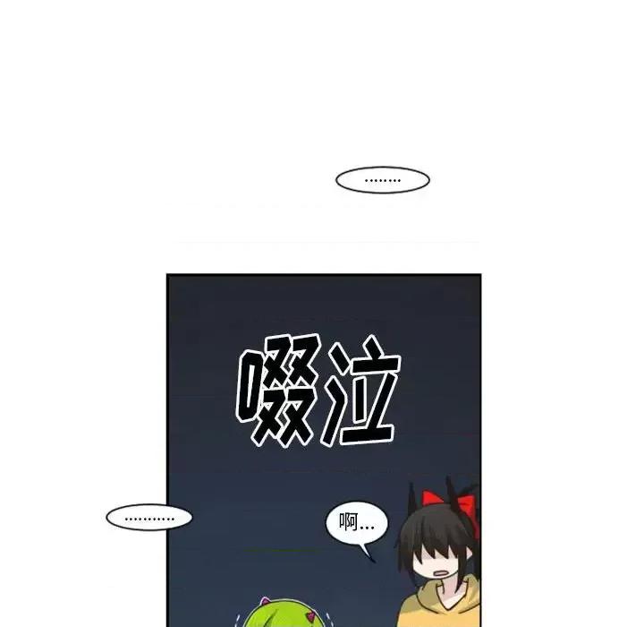 起开魔王君 起开魔王君第 131 话 第37页