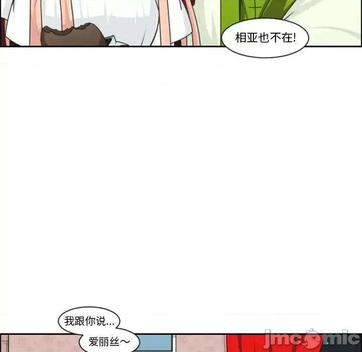 起开魔王君 起开魔王君第 131 话 第40页