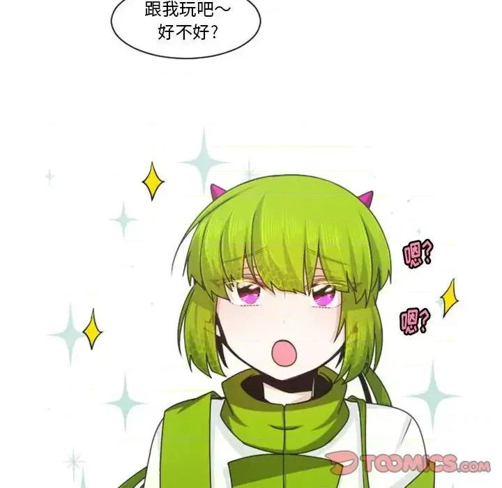 起开魔王君 起开魔王君第 131 话 第42页