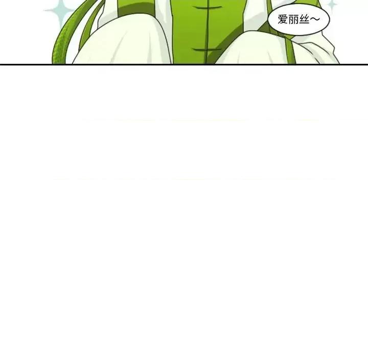 起开魔王君 起开魔王君第 131 话 第43页