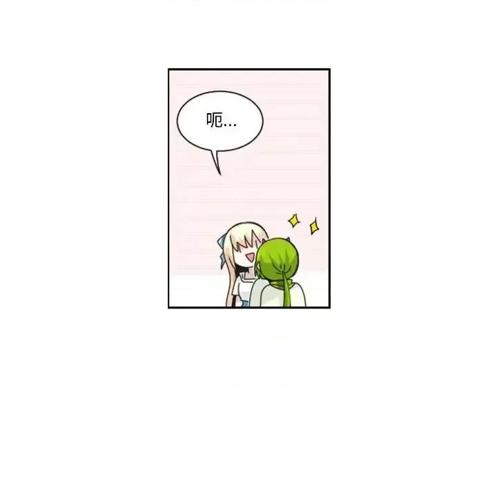 起开魔王君 起开魔王君第 131 话 第44页