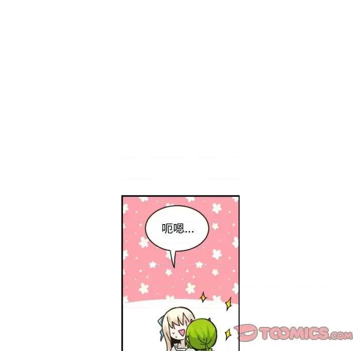 起开魔王君 起开魔王君第 131 话 第46页