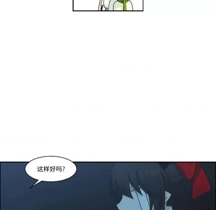 起开魔王君 起开魔王君第 131 话 第47页