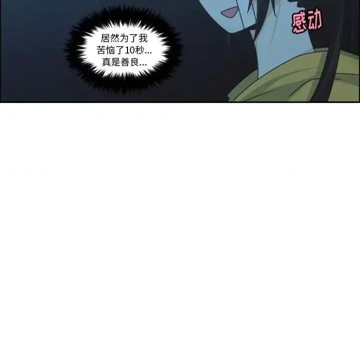 起开魔王君 起开魔王君第 131 话 第48页