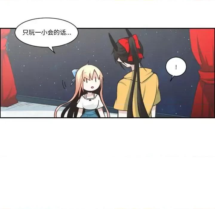 起开魔王君 起开魔王君第 131 话 第49页