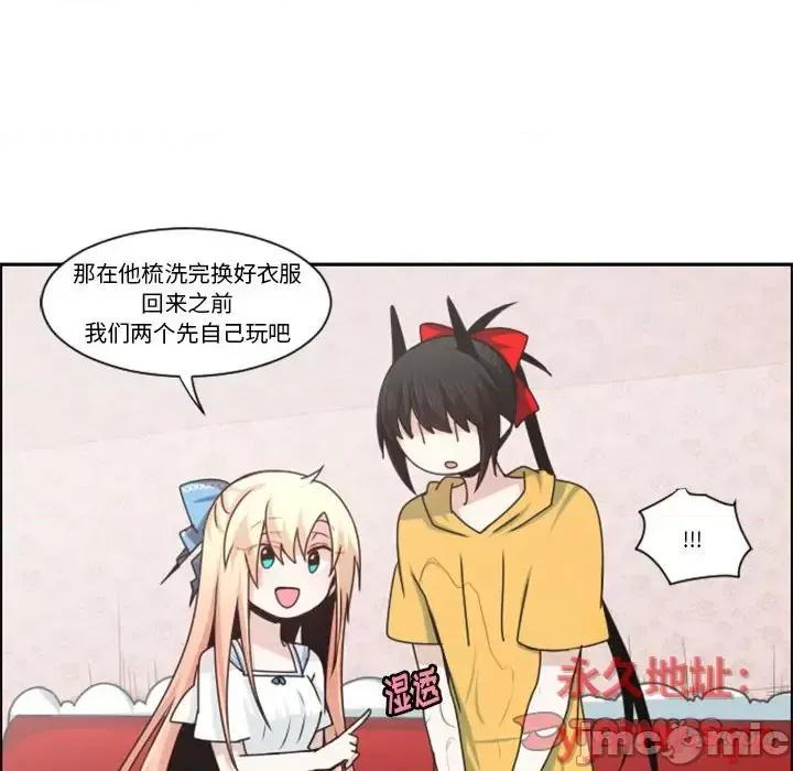 起开魔王君 起开魔王君第 131 话 第50页