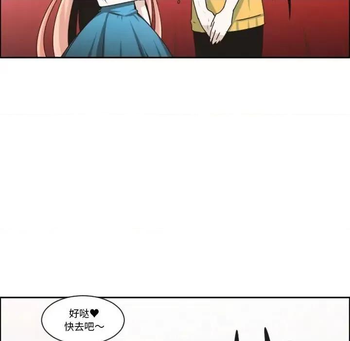 起开魔王君 起开魔王君第 131 话 第51页