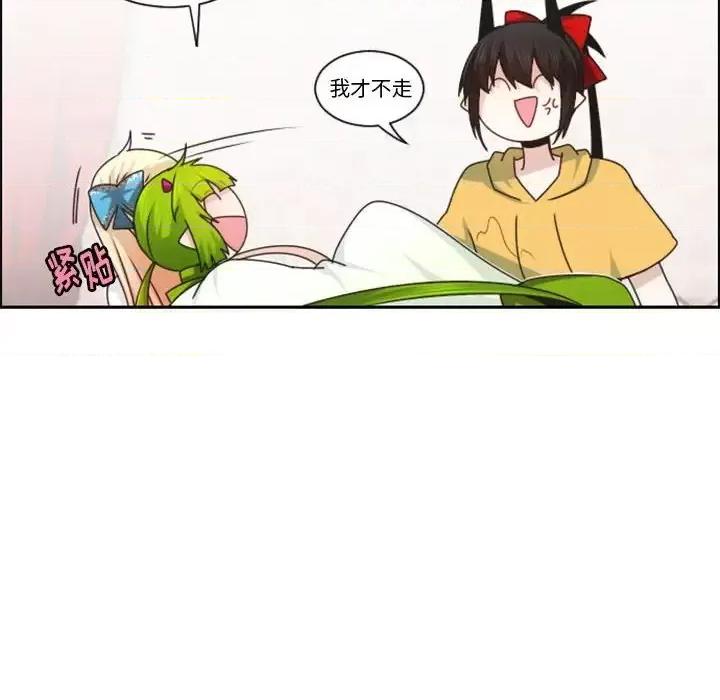 起开魔王君 起开魔王君第 131 话 第52页