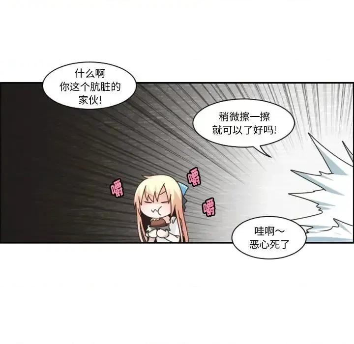 起开魔王君 起开魔王君第 131 话 第53页