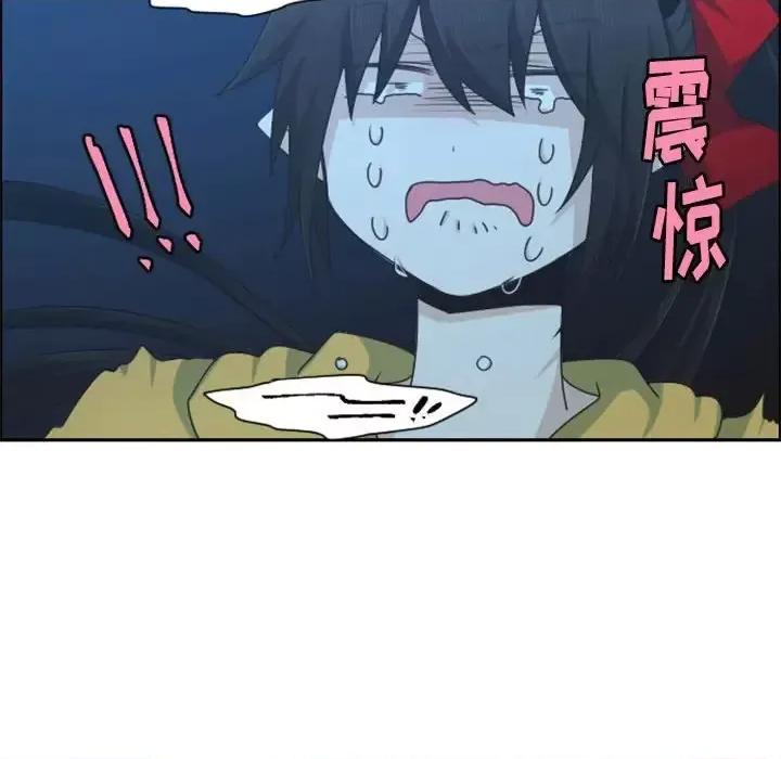 起开魔王君 起开魔王君第 131 话 第56页