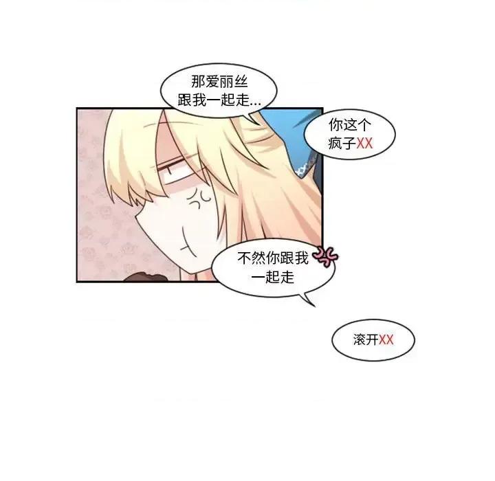 起开魔王君 起开魔王君第 131 话 第57页