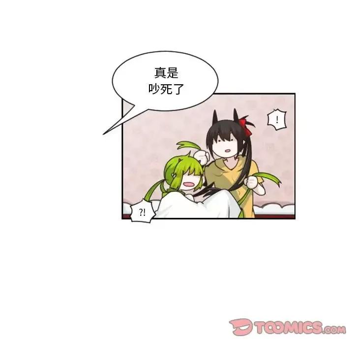 起开魔王君 起开魔王君第 131 话 第58页