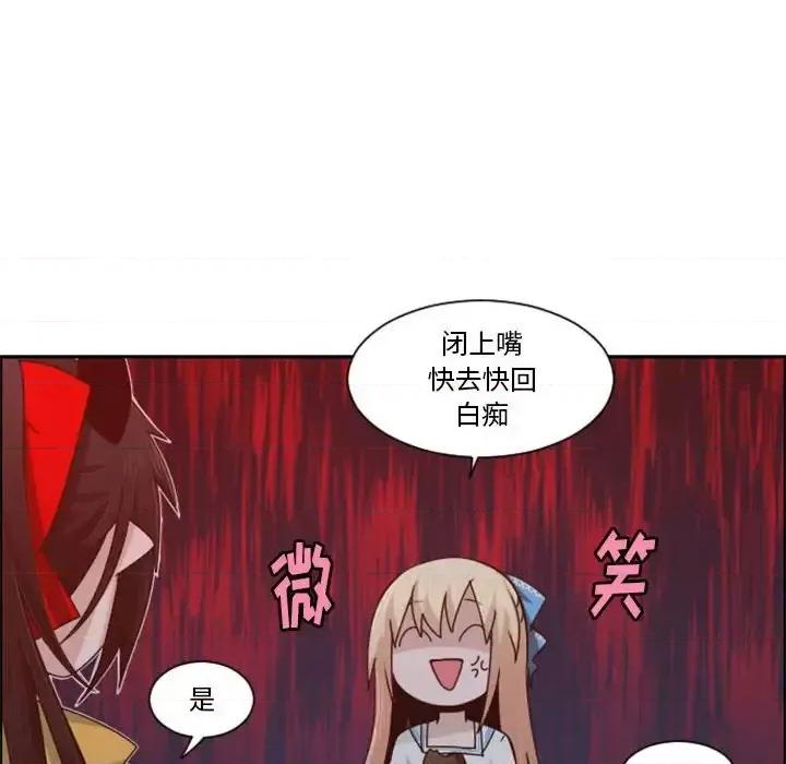 起开魔王君 起开魔王君第 131 话 第59页