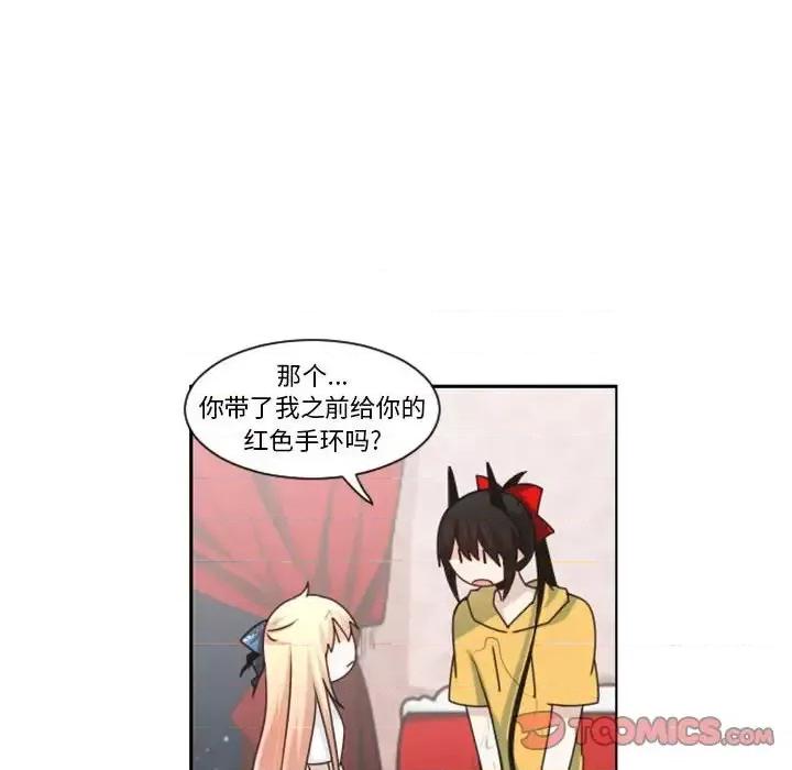 起开魔王君 起开魔王君第 131 话 第62页