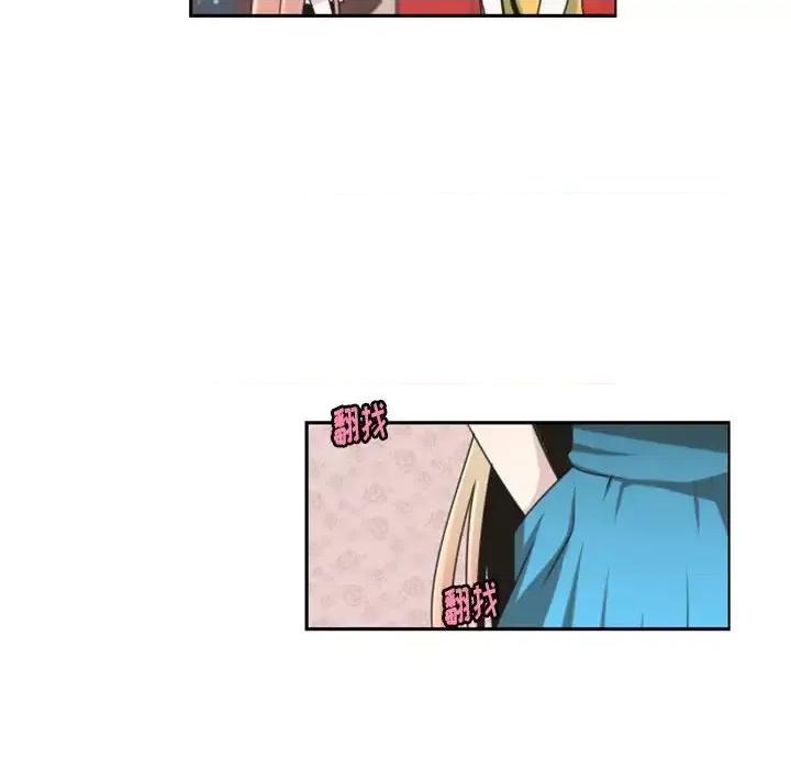 起开魔王君 起开魔王君第 131 话 第63页