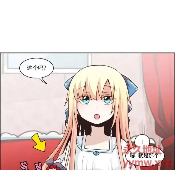 起开魔王君 起开魔王君第 131 话 第64页