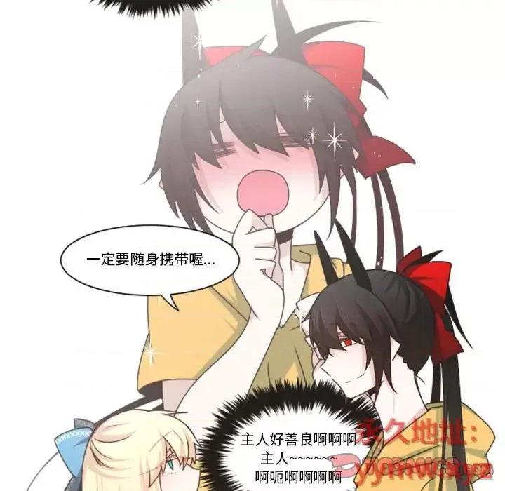 起开魔王君 起开魔王君第 131 话 第66页