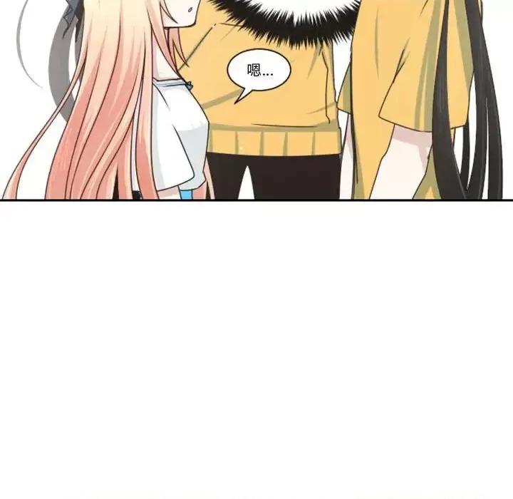 起开魔王君 起开魔王君第 131 话 第67页