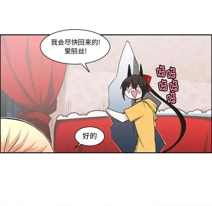 起开魔王君 起开魔王君第 131 话 第68页