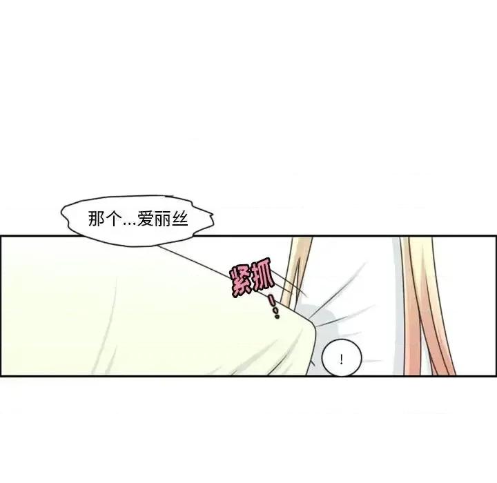 起开魔王君 起开魔王君第 131 话 第69页