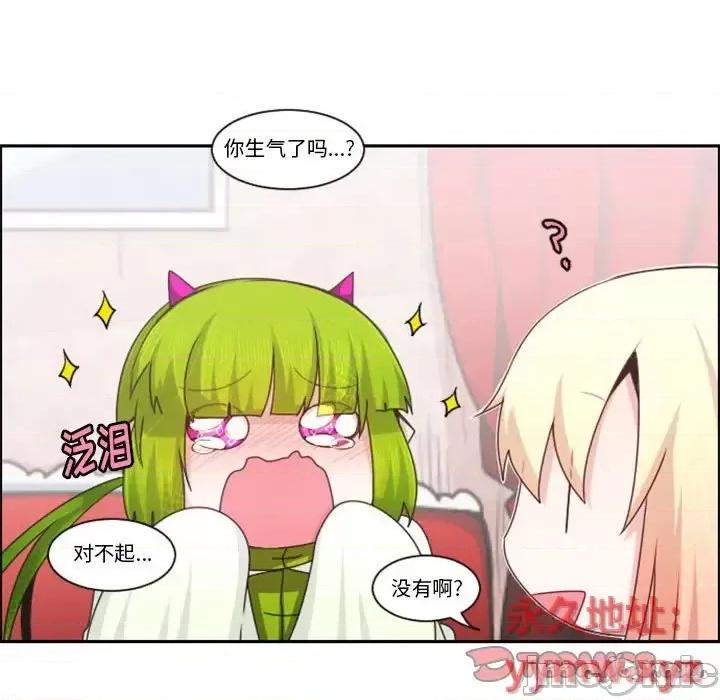 起开魔王君 起开魔王君第 131 话 第70页
