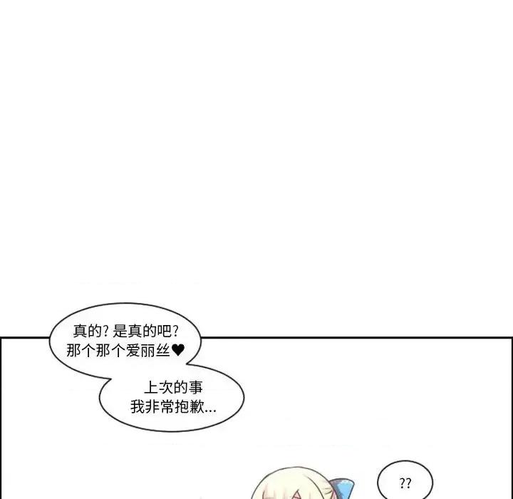 起开魔王君 起开魔王君第 131 话 第71页