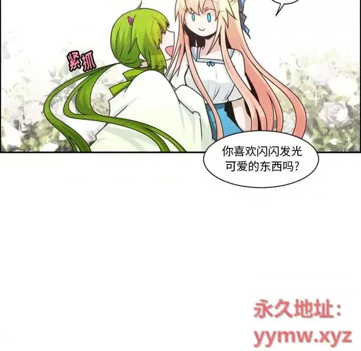 起开魔王君 起开魔王君第 131 话 第72页