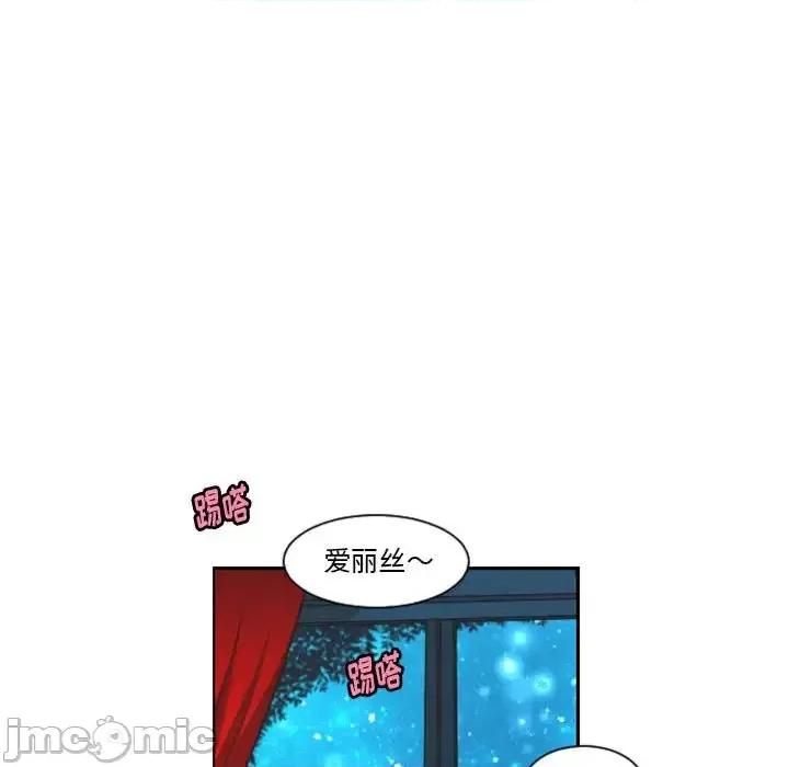 起开魔王君 起开魔王君第 132 话 第5页