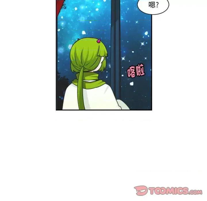 起开魔王君 起开魔王君第 132 话 第6页