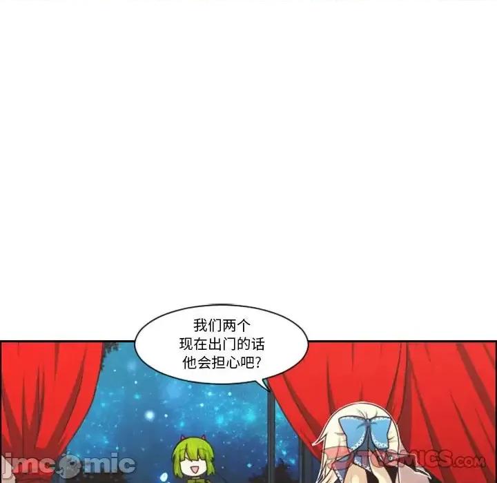 起开魔王君 起开魔王君第 132 话 第10页